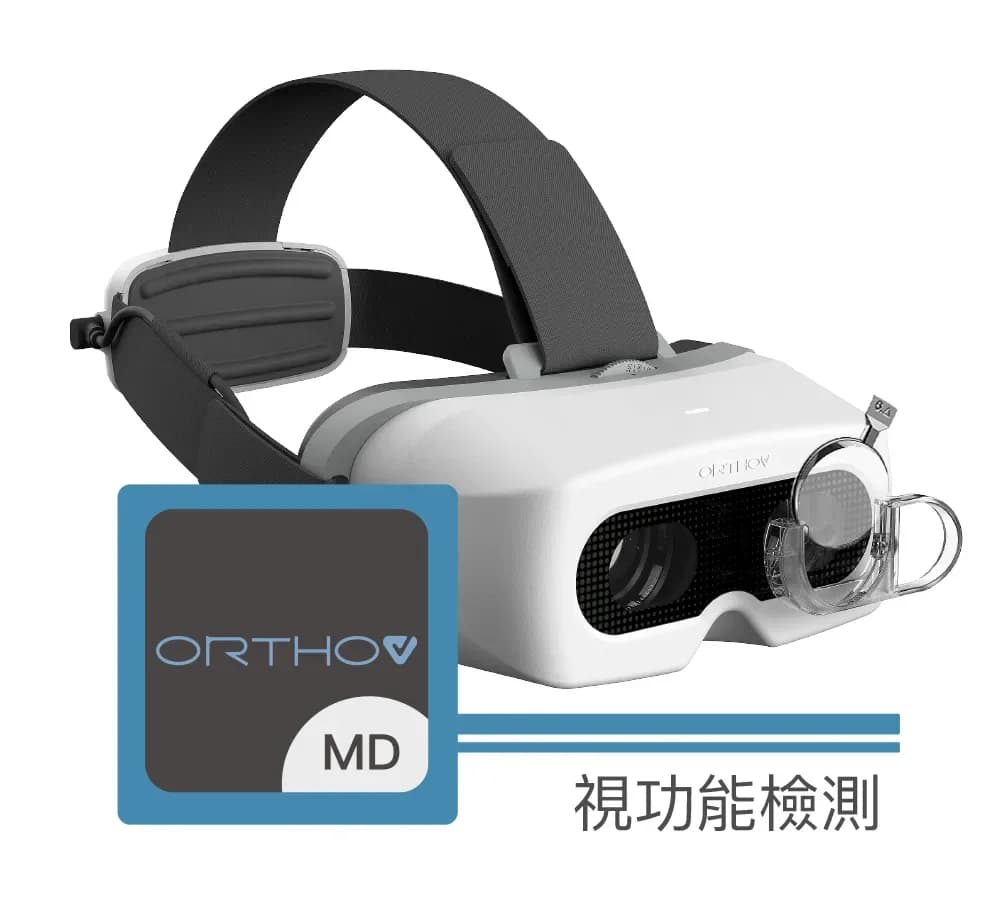 OrthoV視功能檢測 商品圖